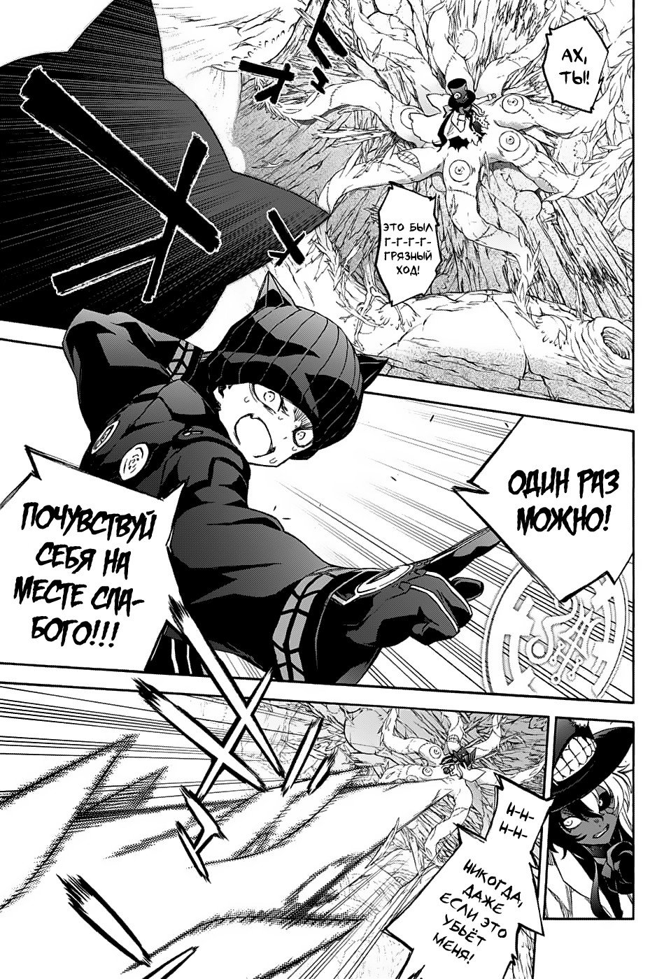 Манга Оммёдзи двух звезд - Глава 61 Страница 23