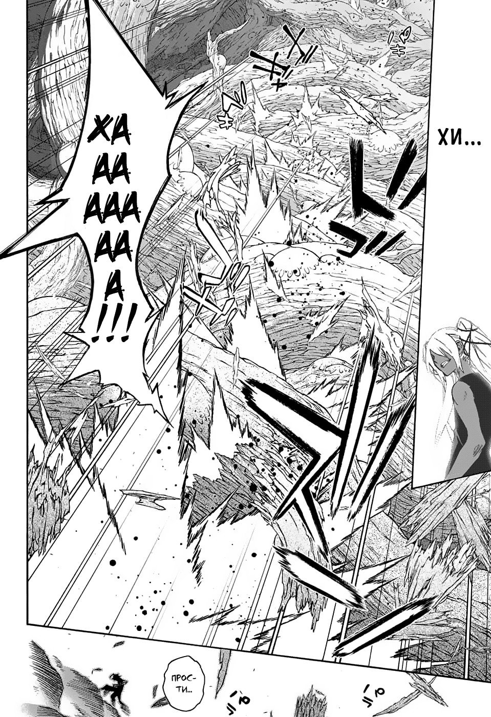 Манга Оммёдзи двух звезд - Глава 61 Страница 29