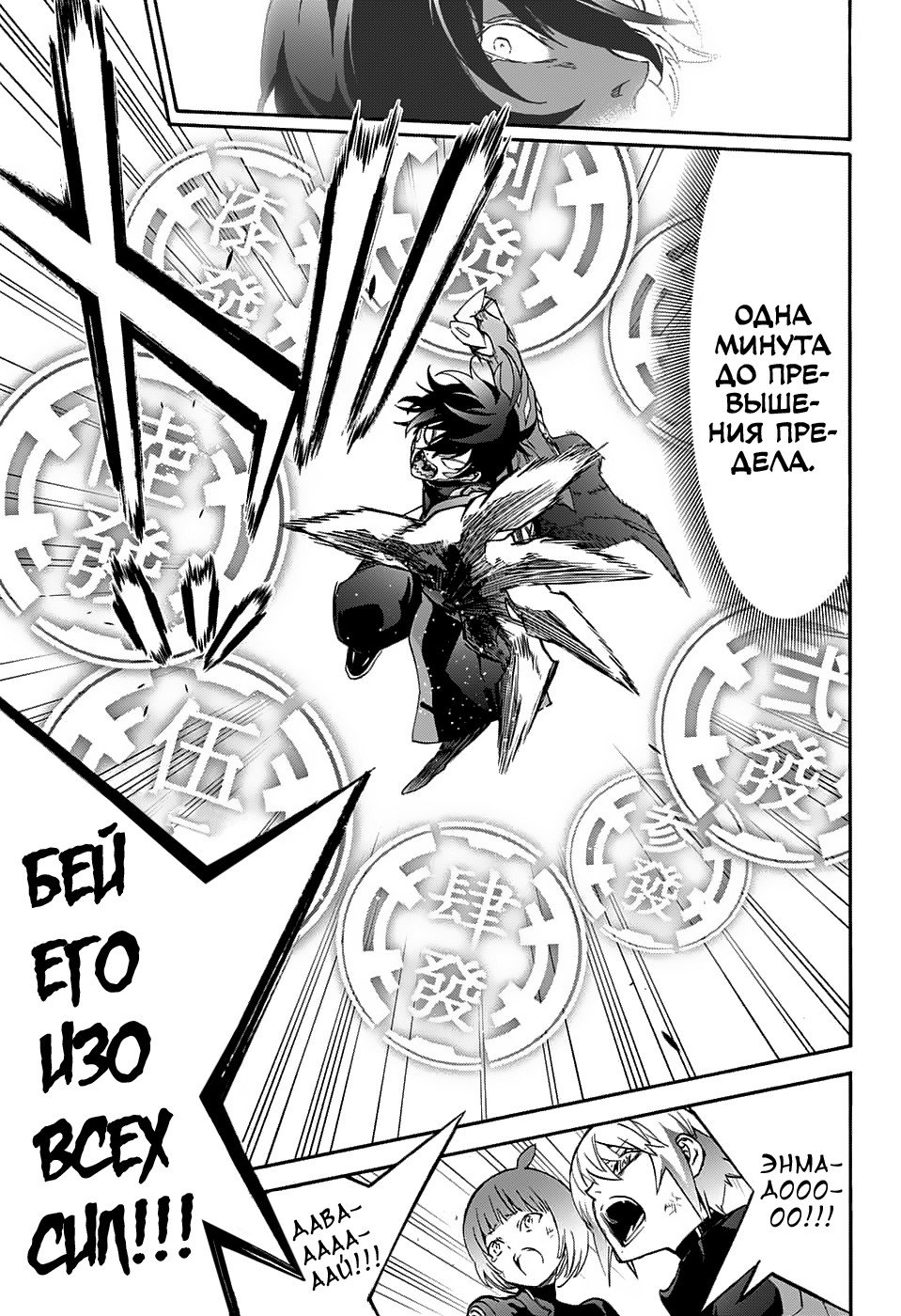 Манга Оммёдзи двух звезд - Глава 61 Страница 27