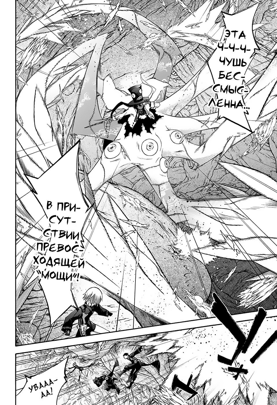 Манга Оммёдзи двух звезд - Глава 61 Страница 18