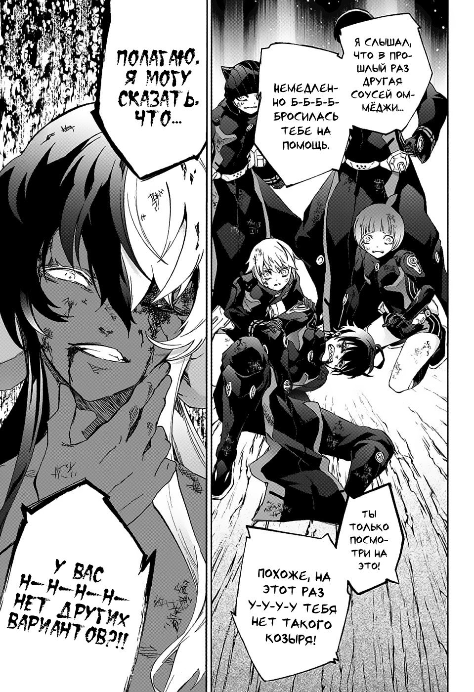 Манга Оммёдзи двух звезд - Глава 61 Страница 40