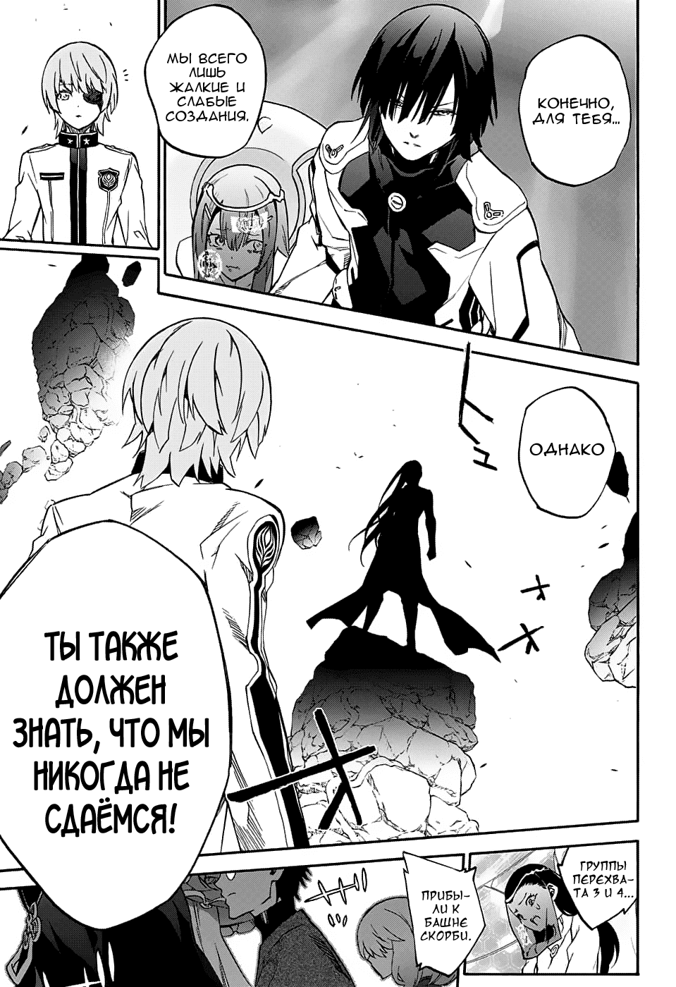 Манга Оммёдзи двух звезд - Глава 61 Страница 35