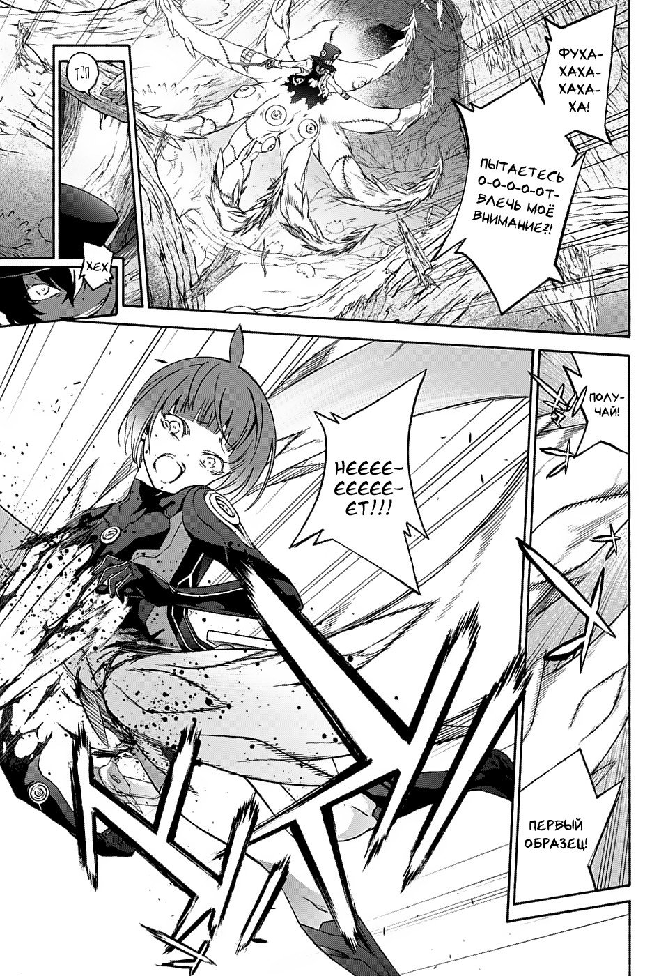 Манга Оммёдзи двух звезд - Глава 61 Страница 19