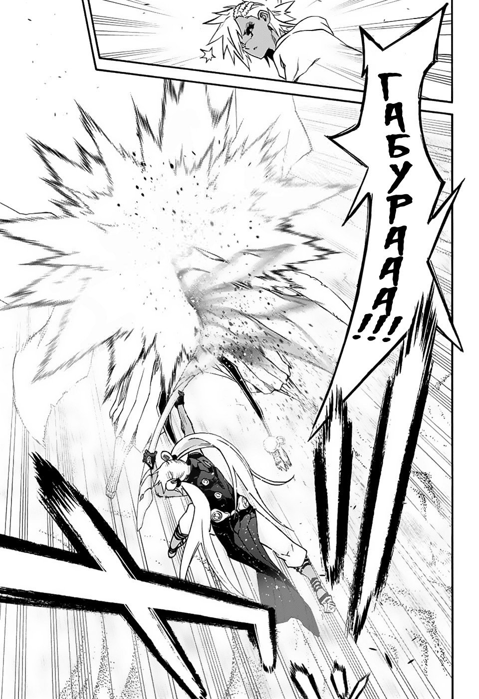 Манга Оммёдзи двух звезд - Глава 60 Страница 19