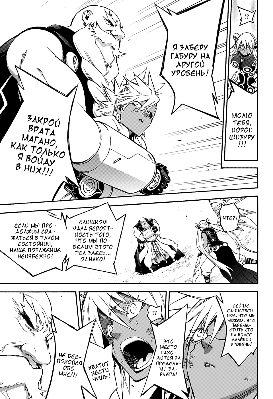 Манга Оммёдзи двух звезд - Глава 60 Страница 17