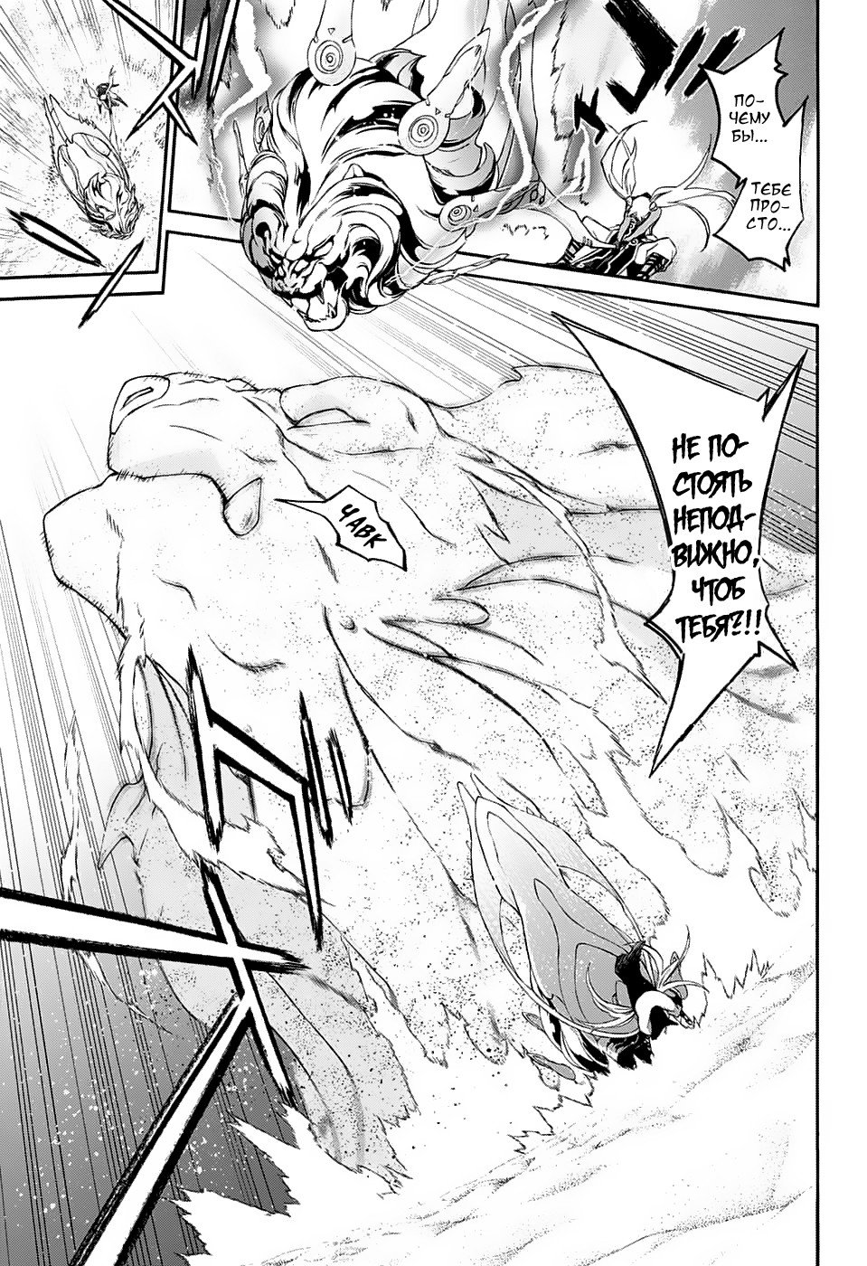 Манга Оммёдзи двух звезд - Глава 60 Страница 7