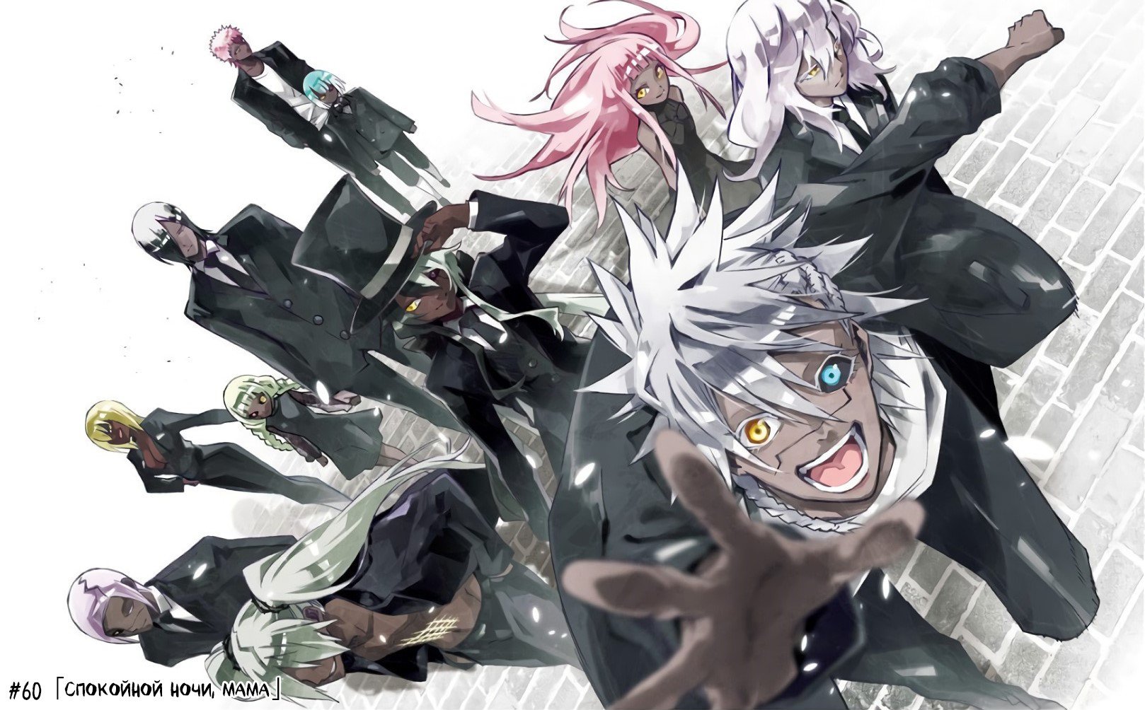 Манга Оммёдзи двух звезд - Глава 60 Страница 1