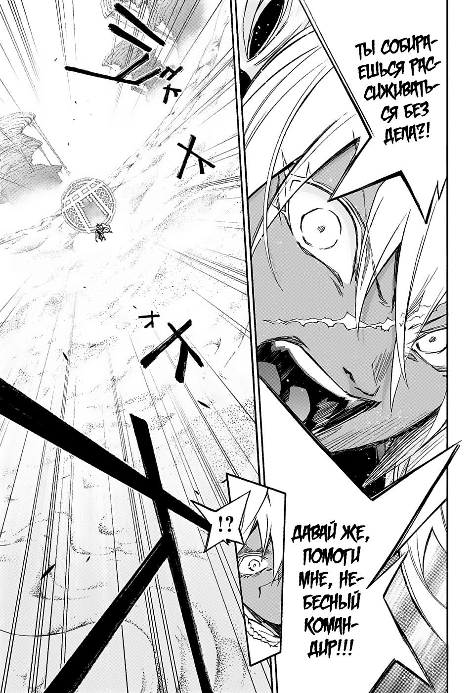 Манга Оммёдзи двух звезд - Глава 60 Страница 21