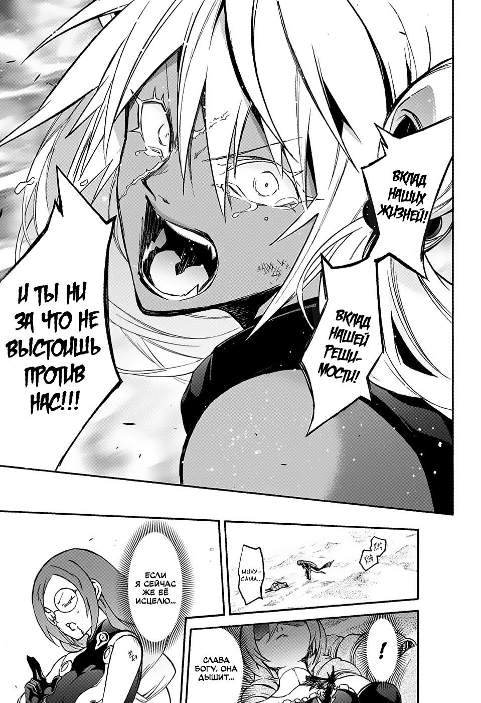 Манга Оммёдзи двух звезд - Глава 60 Страница 11