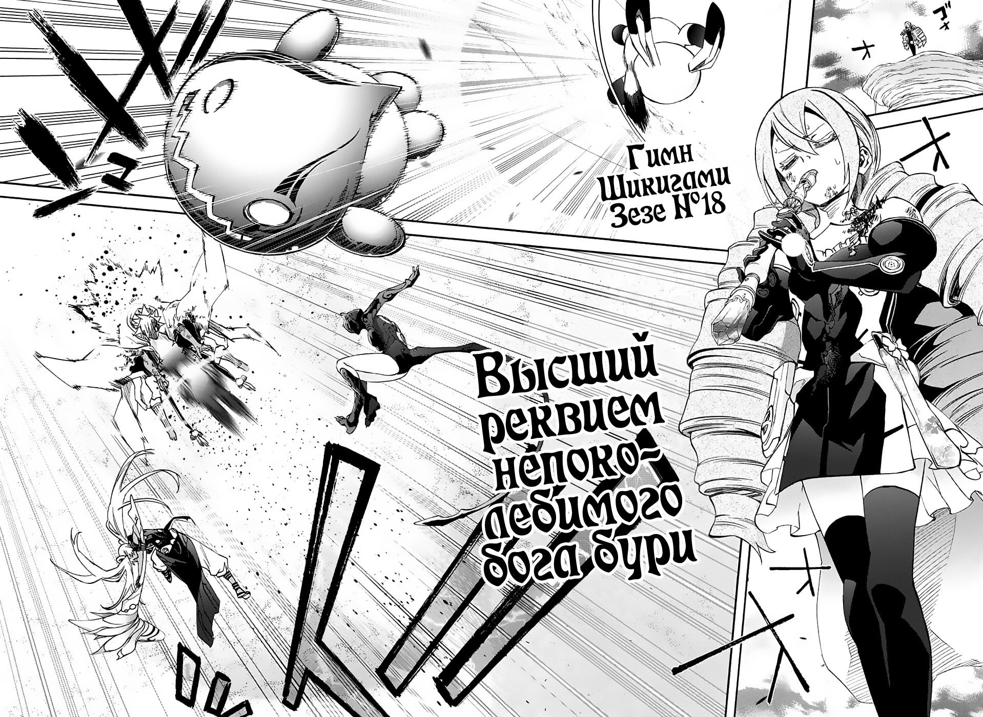 Манга Оммёдзи двух звезд - Глава 60 Страница 26