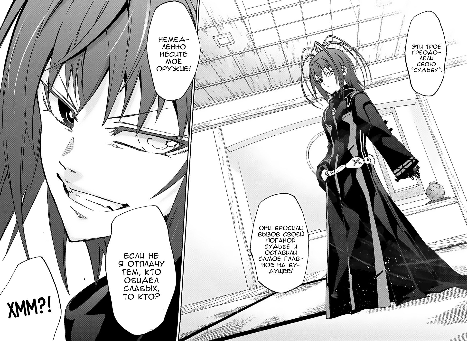 Манга Оммёдзи двух звезд - Глава 60 Страница 41