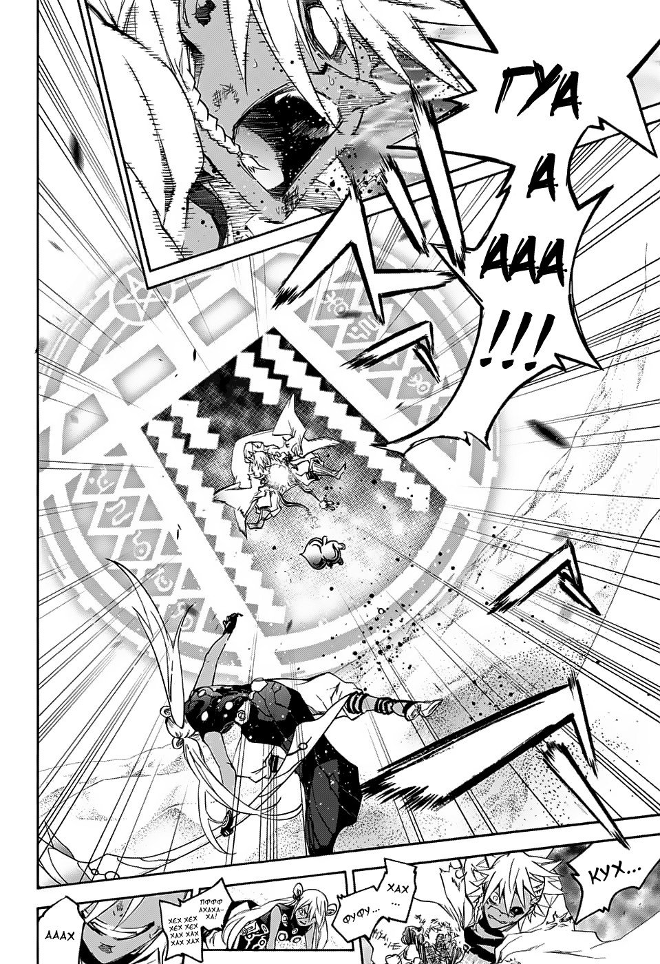 Манга Оммёдзи двух звезд - Глава 60 Страница 27