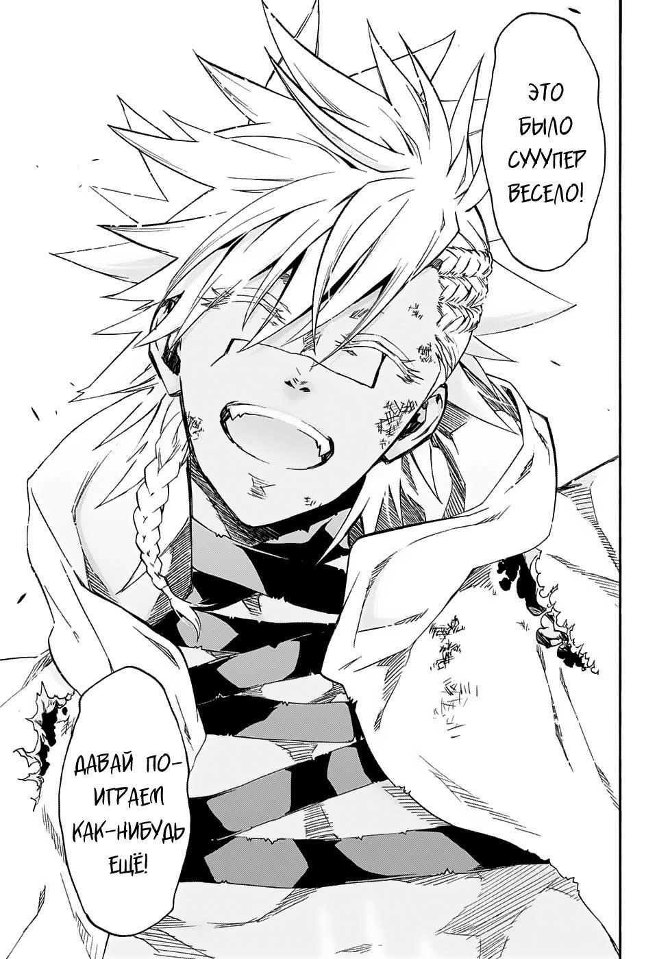 Манга Оммёдзи двух звезд - Глава 60 Страница 28