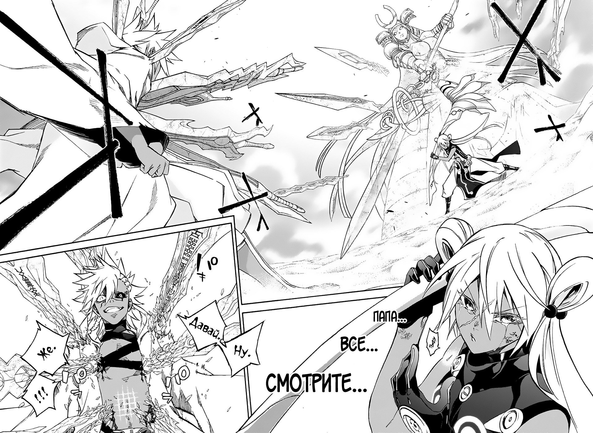 Манга Оммёдзи двух звезд - Глава 60 Страница 5