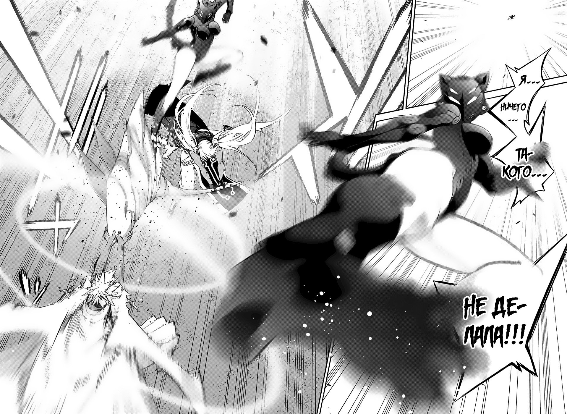 Манга Оммёдзи двух звезд - Глава 60 Страница 22