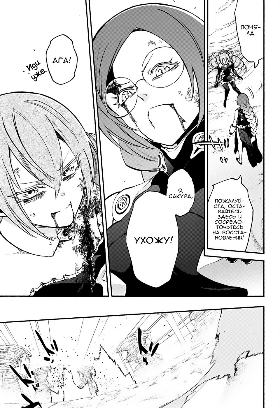 Манга Оммёдзи двух звезд - Глава 60 Страница 13