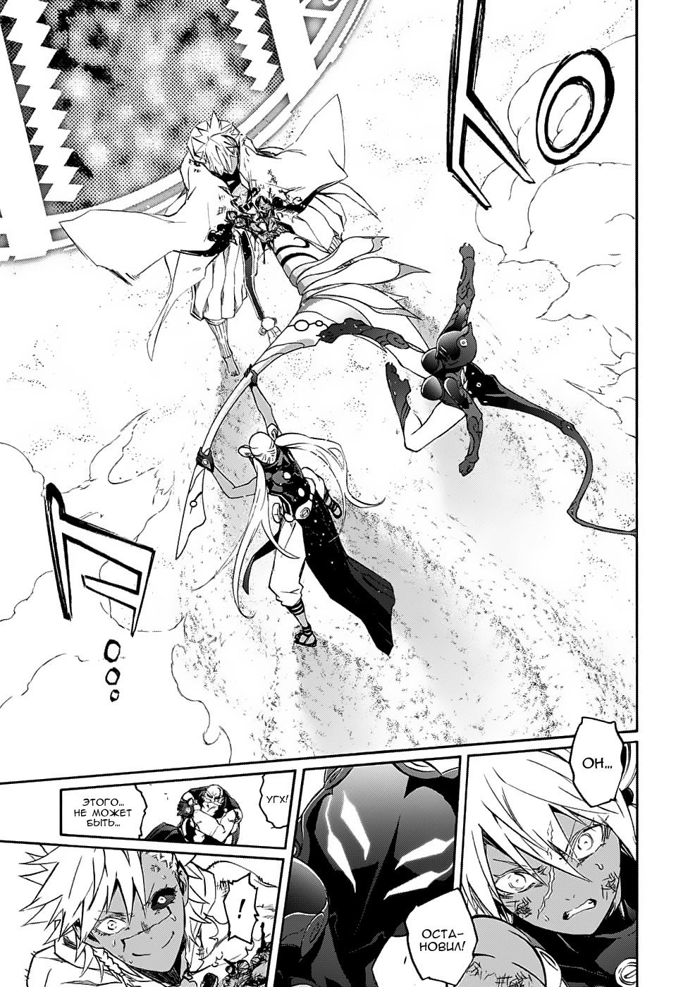 Манга Оммёдзи двух звезд - Глава 60 Страница 24