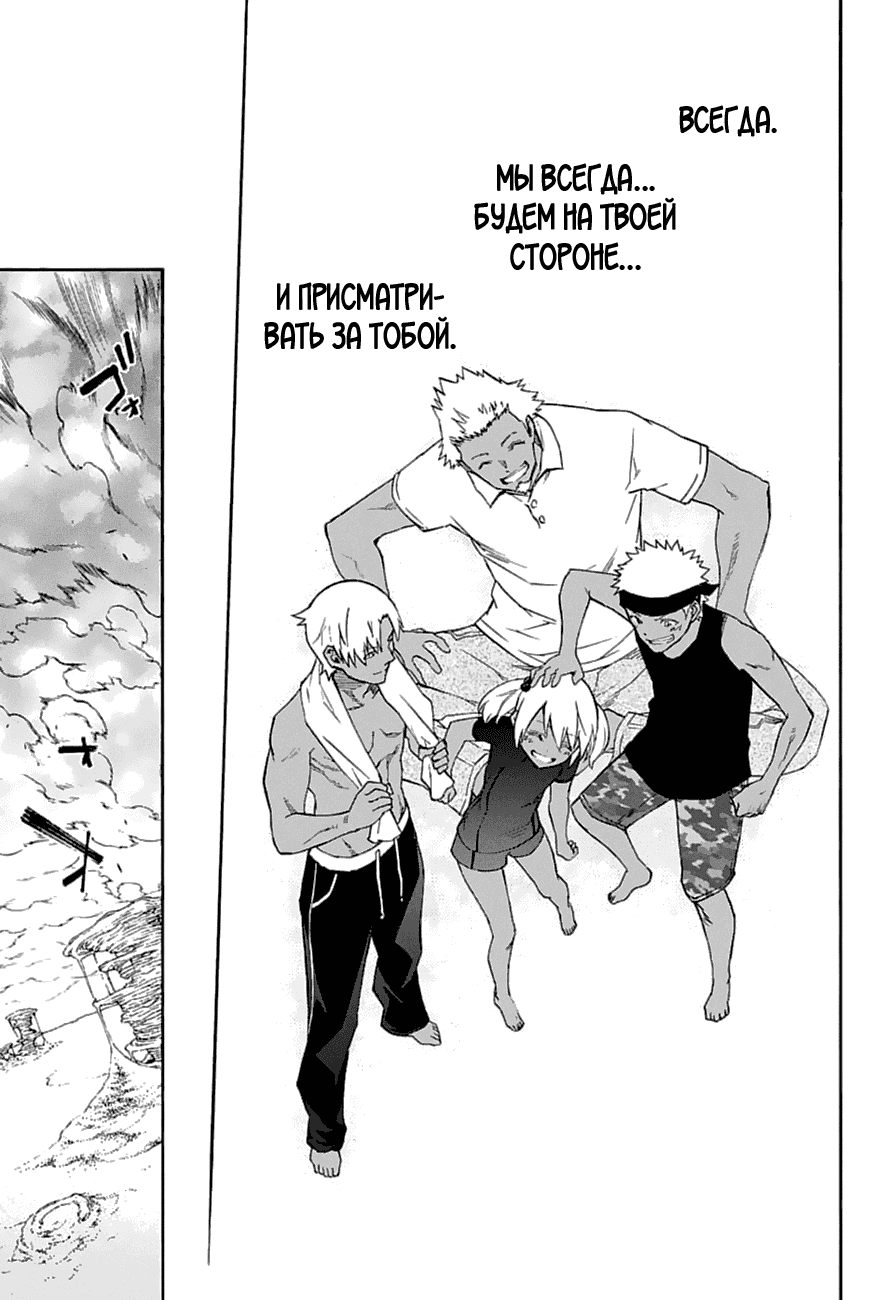 Манга Оммёдзи двух звезд - Глава 59 Страница 37