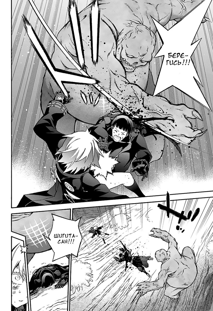 Манга Оммёдзи двух звезд - Глава 59 Страница 15