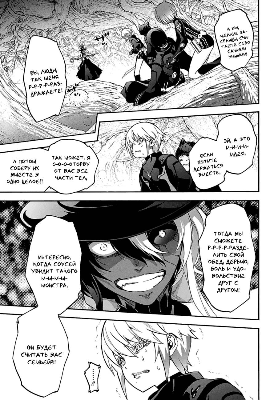 Манга Оммёдзи двух звезд - Глава 59 Страница 22