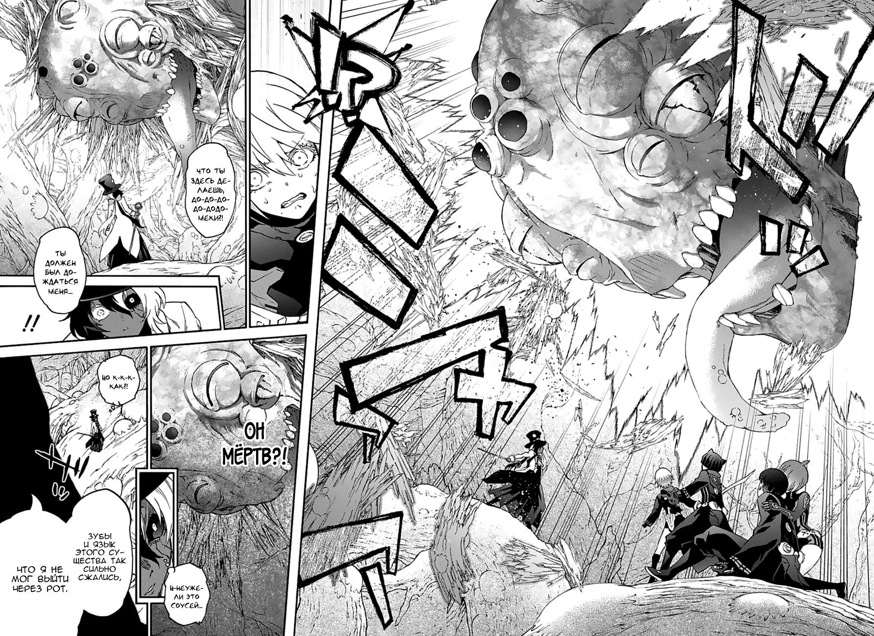 Манга Оммёдзи двух звезд - Глава 59 Страница 23