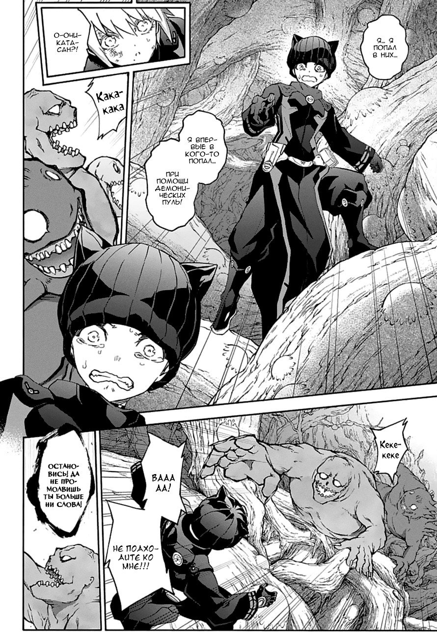 Манга Оммёдзи двух звезд - Глава 59 Страница 17