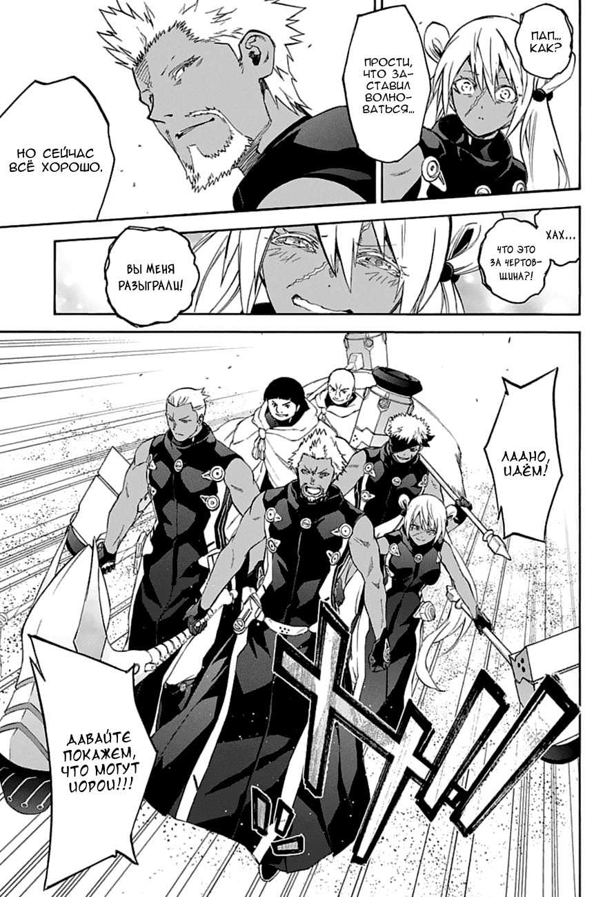 Манга Оммёдзи двух звезд - Глава 59 Страница 29