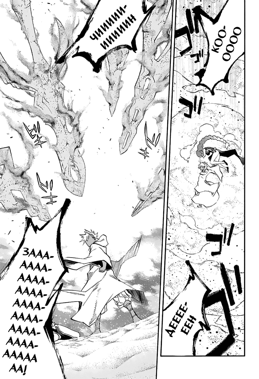 Манга Оммёдзи двух звезд - Глава 59 Страница 39