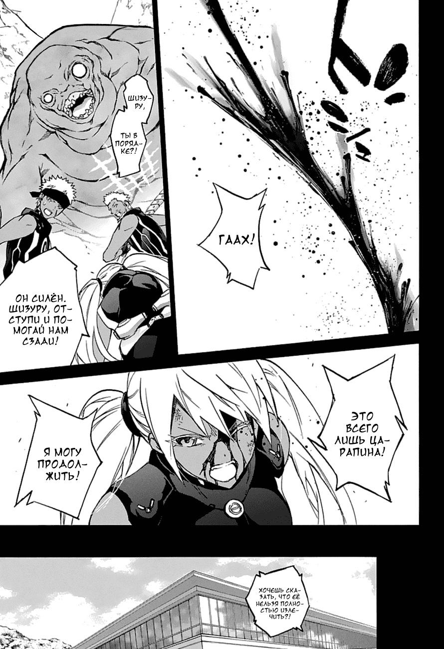 Манга Оммёдзи двух звезд - Глава 59 Страница 1