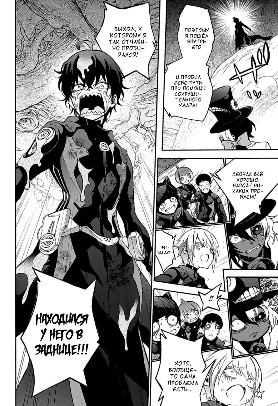 Манга Оммёдзи двух звезд - Глава 59 Страница 24