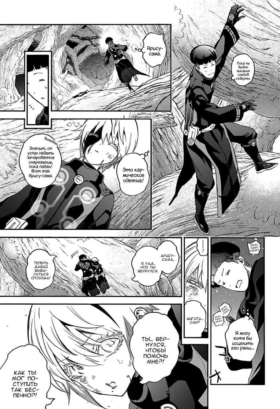 Манга Оммёдзи двух звезд - Глава 59 Страница 12