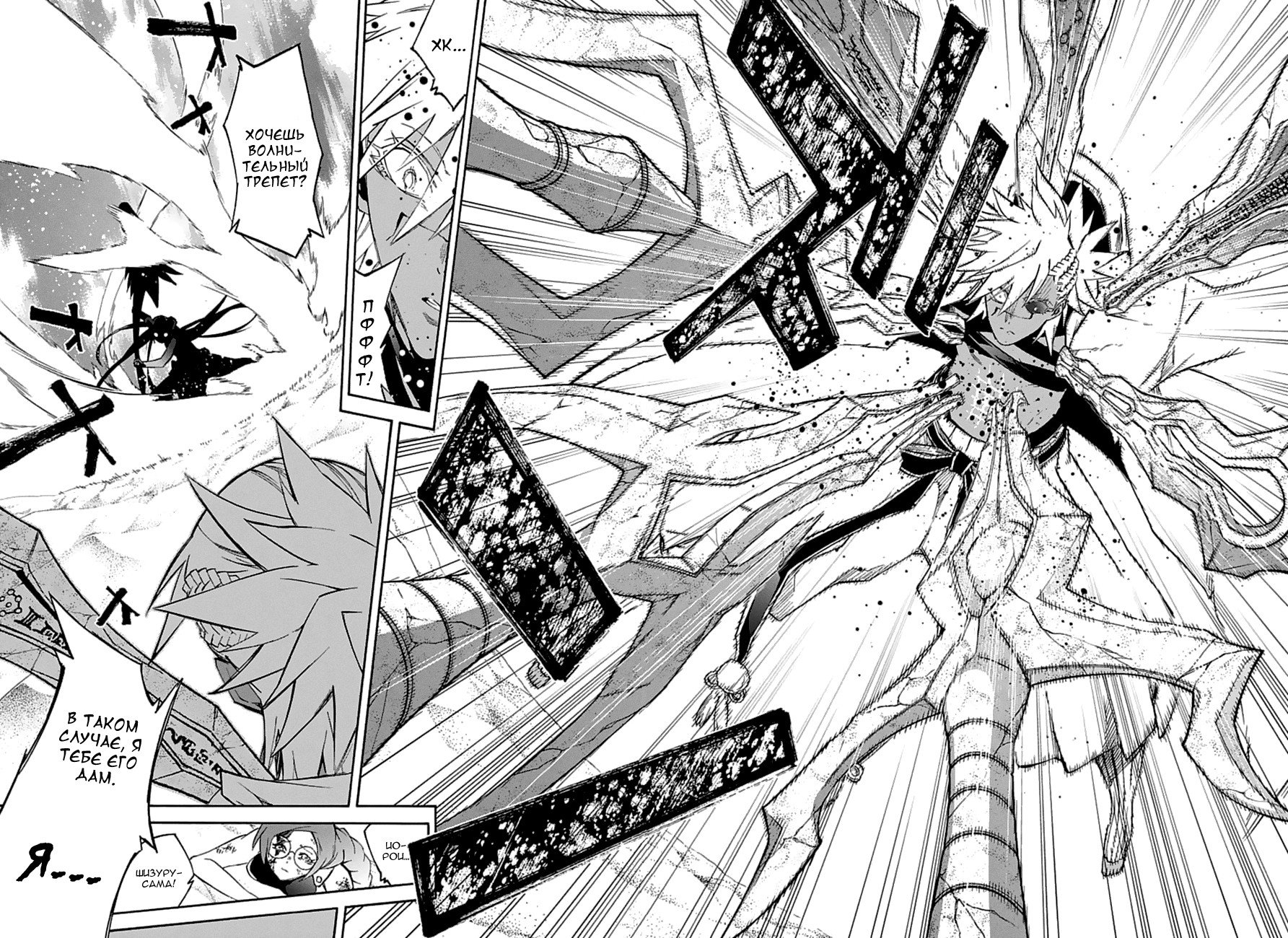 Манга Оммёдзи двух звезд - Глава 59 Страница 40