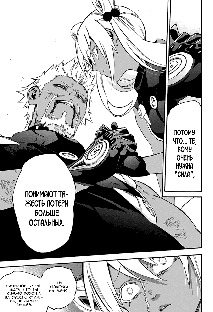 Манга Оммёдзи двух звезд - Глава 59 Страница 31