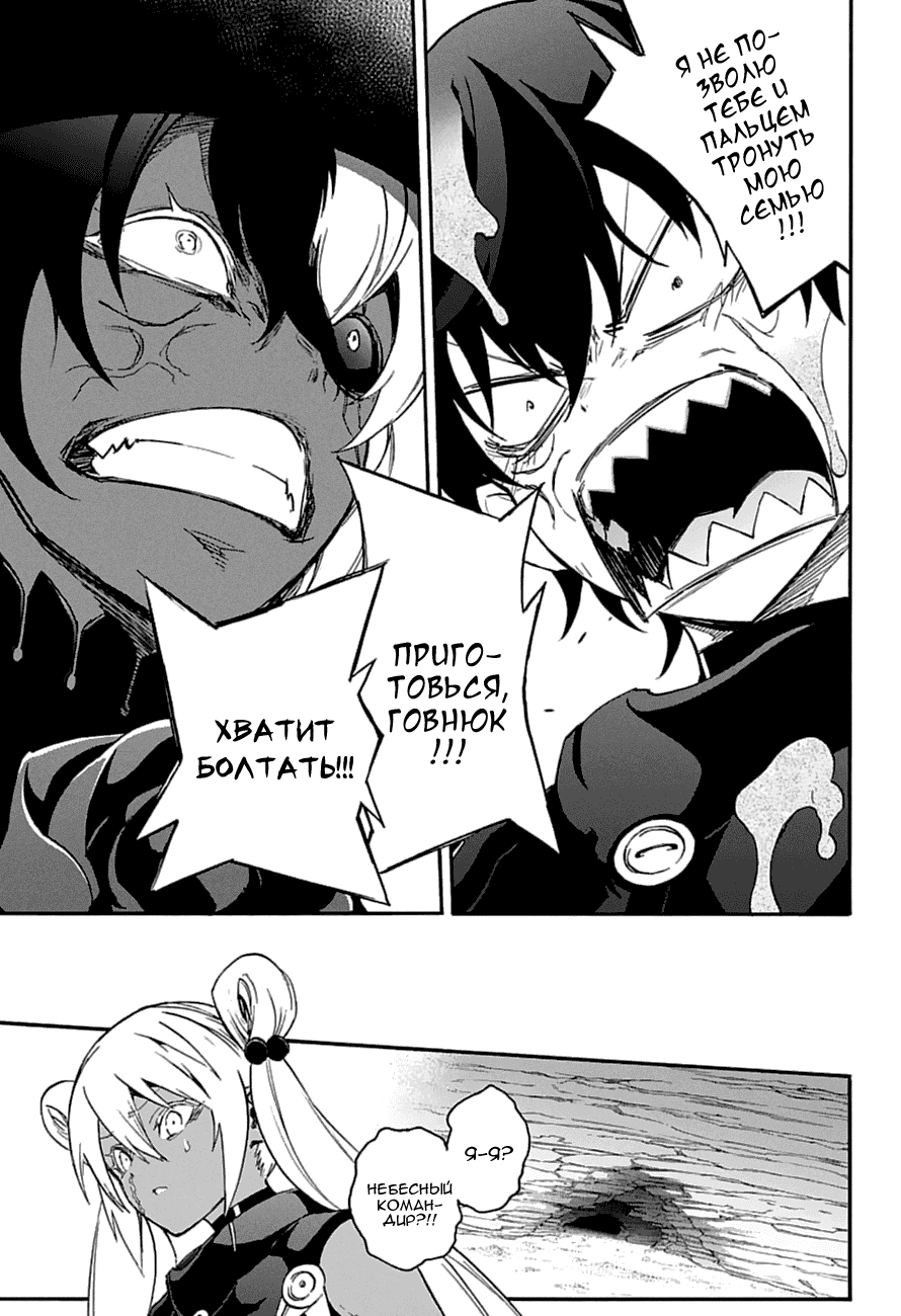 Манга Оммёдзи двух звезд - Глава 59 Страница 25