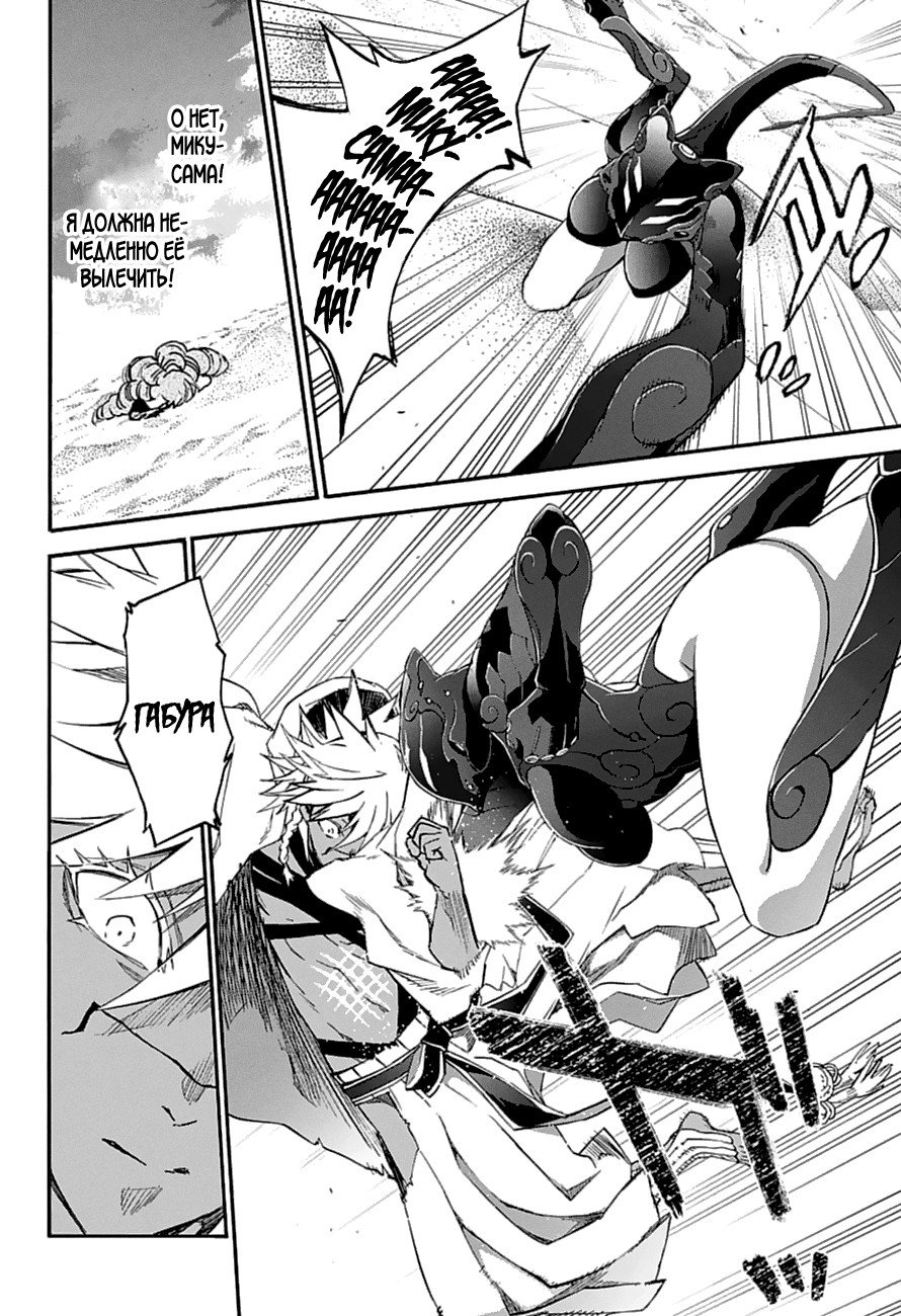 Манга Оммёдзи двух звезд - Глава 59 Страница 9