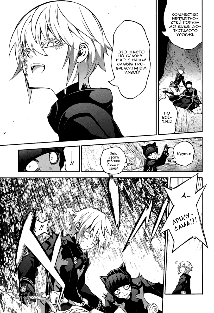 Манга Оммёдзи двух звезд - Глава 59 Страница 20