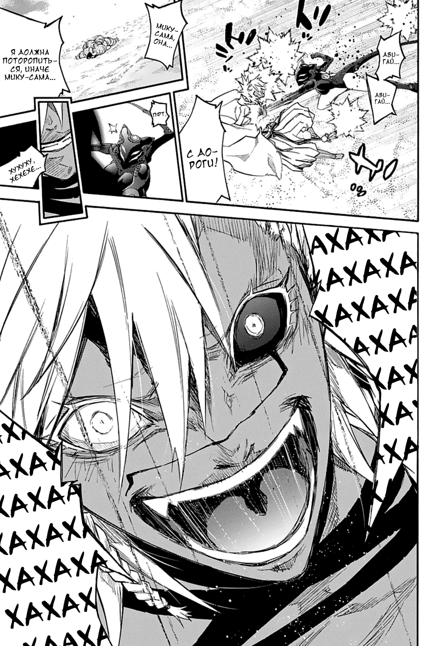 Манга Оммёдзи двух звезд - Глава 59 Страница 10