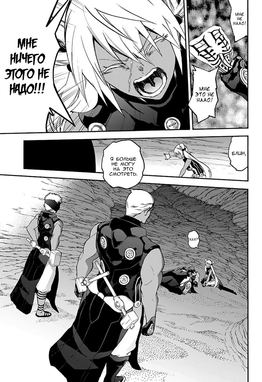 Манга Оммёдзи двух звезд - Глава 59 Страница 27