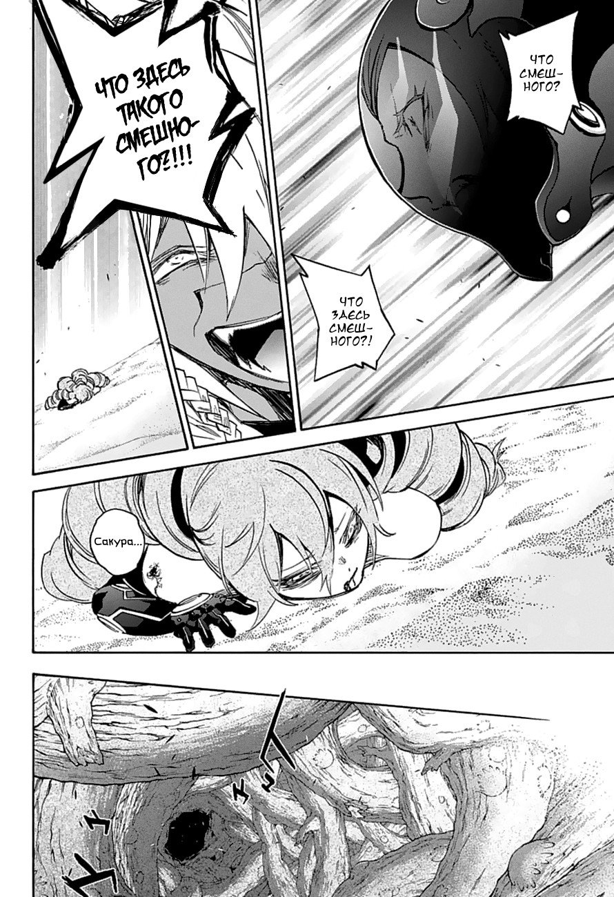 Манга Оммёдзи двух звезд - Глава 59 Страница 11