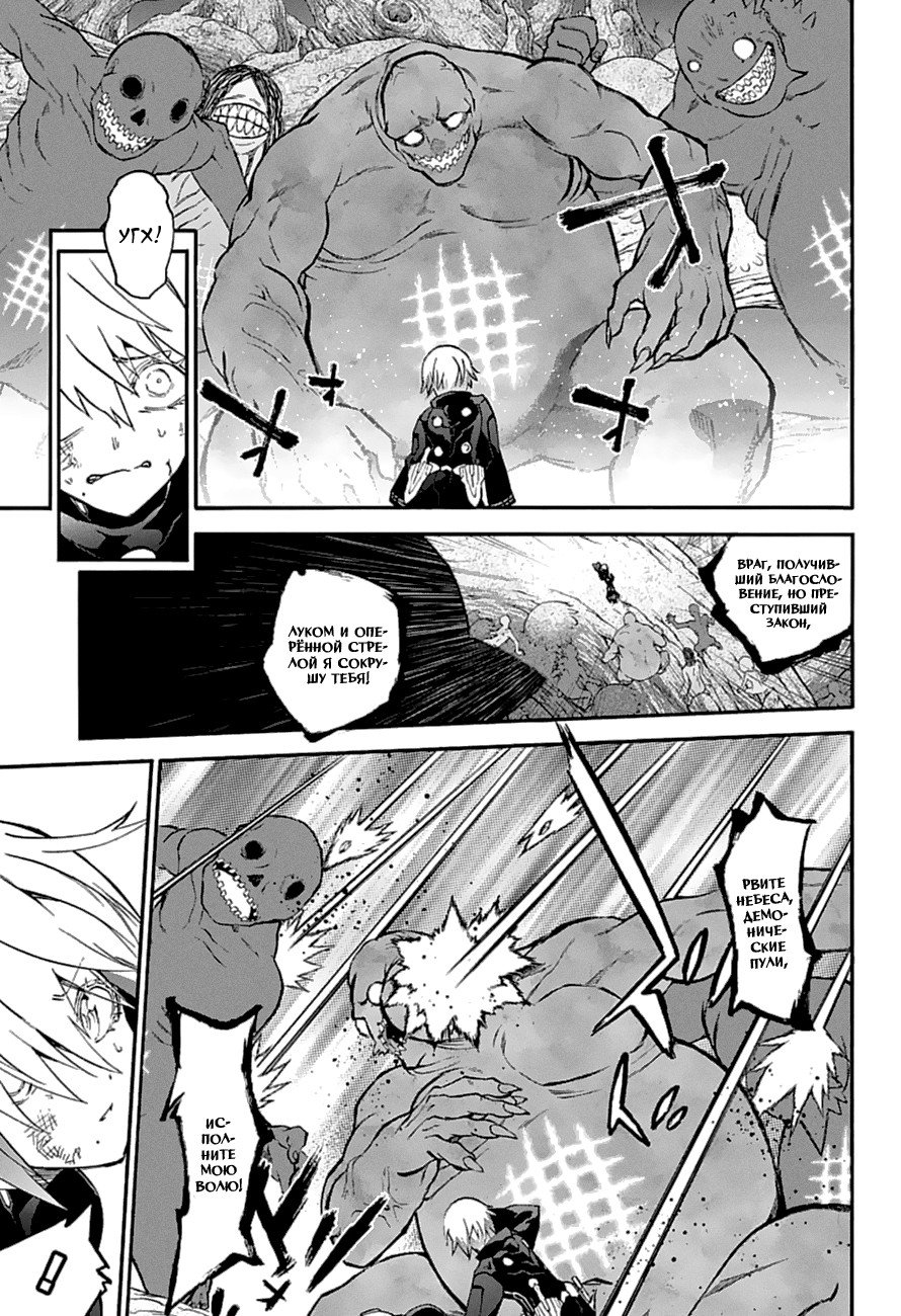 Манга Оммёдзи двух звезд - Глава 59 Страница 16