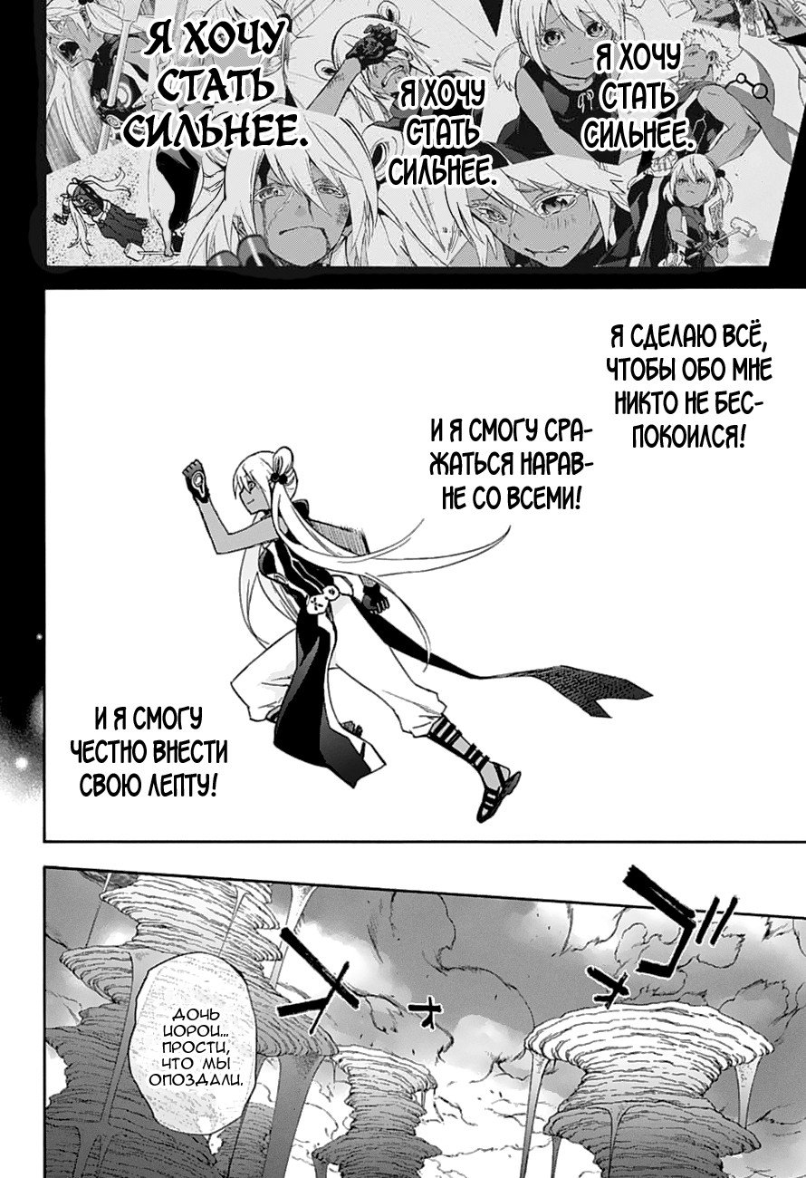 Манга Оммёдзи двух звезд - Глава 59 Страница 4