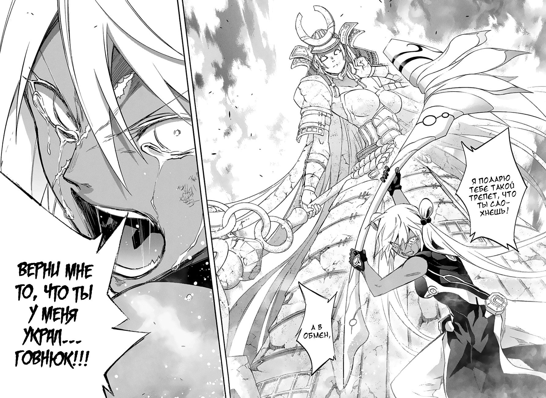 Манга Оммёдзи двух звезд - Глава 59 Страница 41