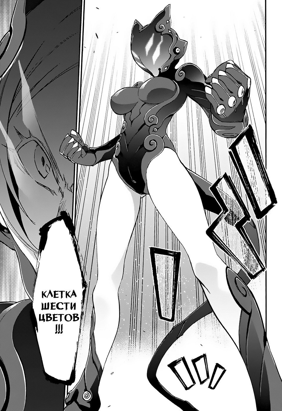 Манга Оммёдзи двух звезд - Глава 58 Страница 23