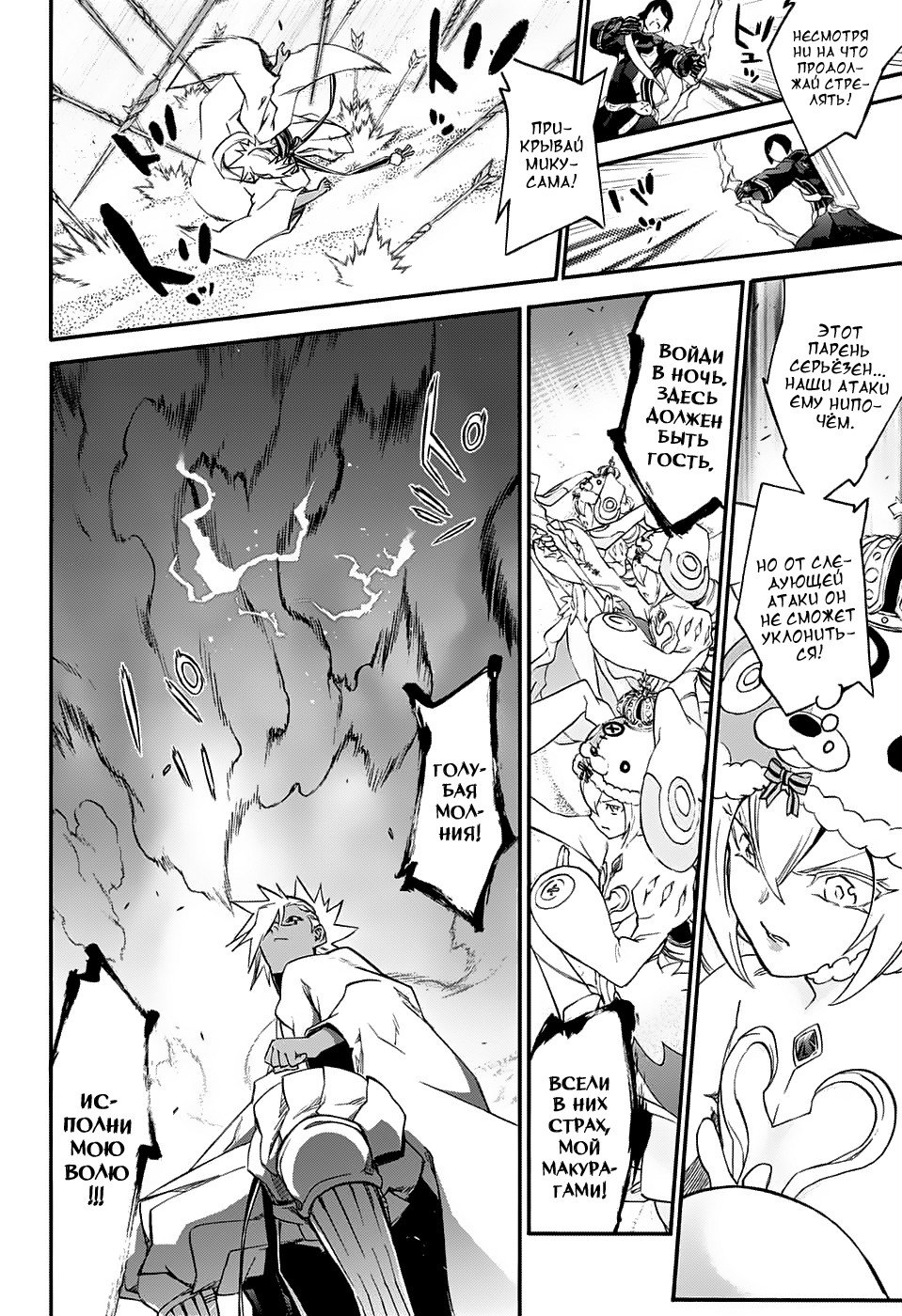 Манга Оммёдзи двух звезд - Глава 58 Страница 14