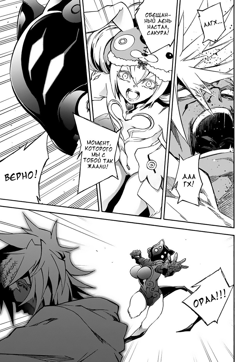 Манга Оммёдзи двух звезд - Глава 58 Страница 30