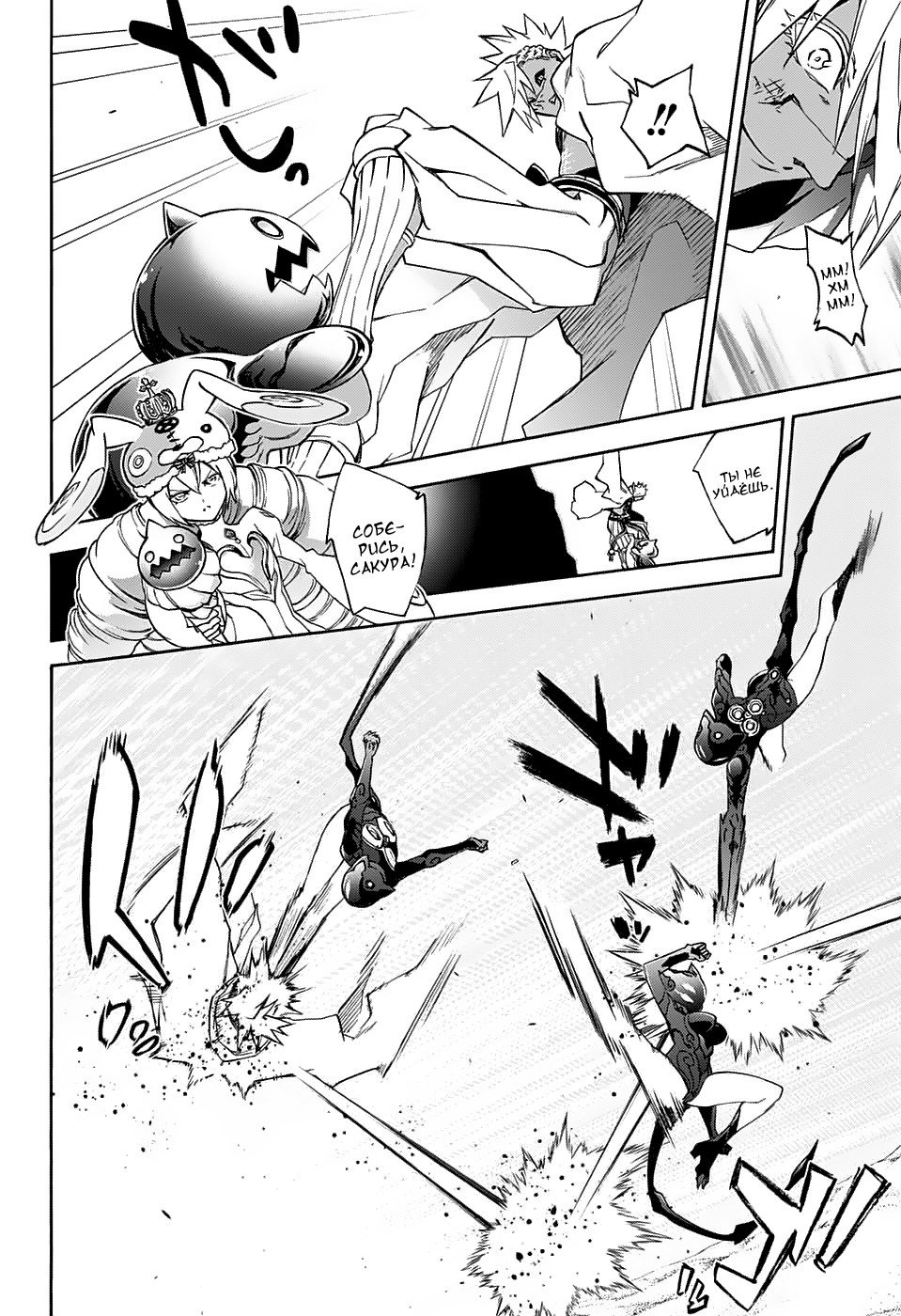 Манга Оммёдзи двух звезд - Глава 58 Страница 29