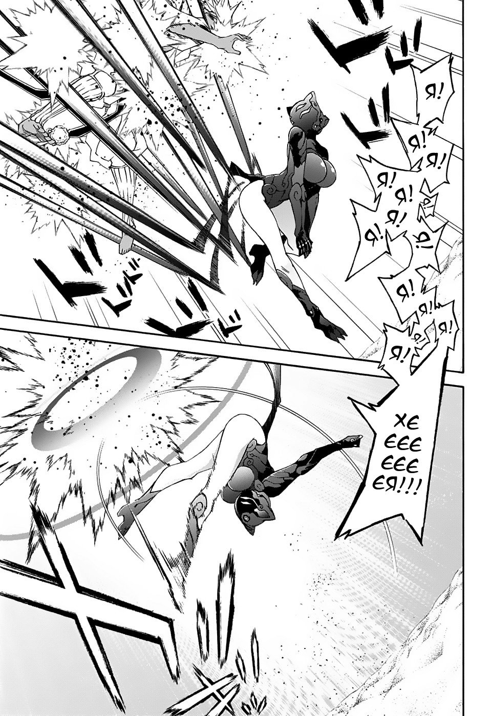 Манга Оммёдзи двух звезд - Глава 58 Страница 27