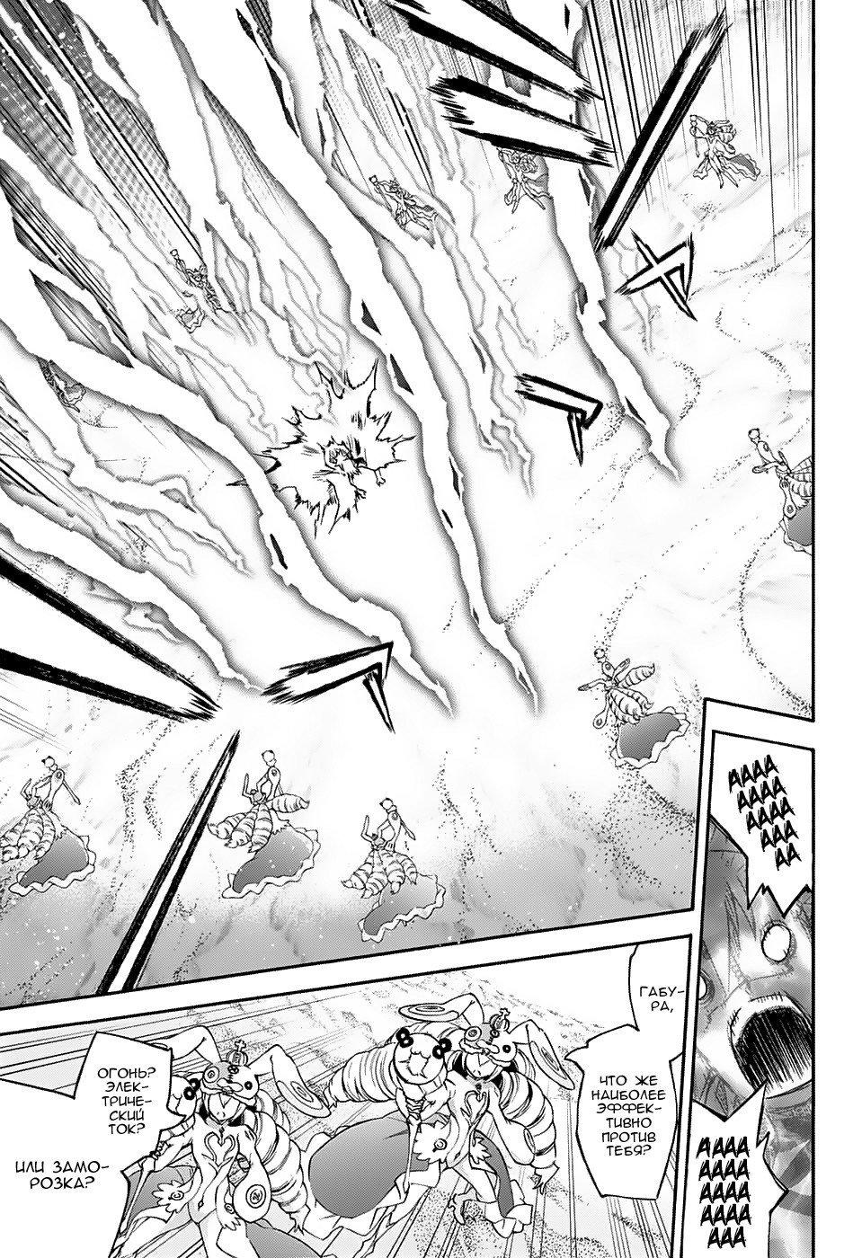 Манга Оммёдзи двух звезд - Глава 58 Страница 15