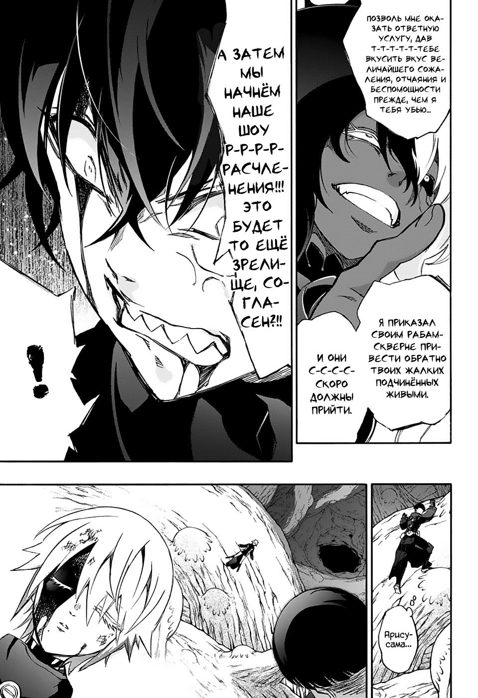 Манга Оммёдзи двух звезд - Глава 58 Страница 41