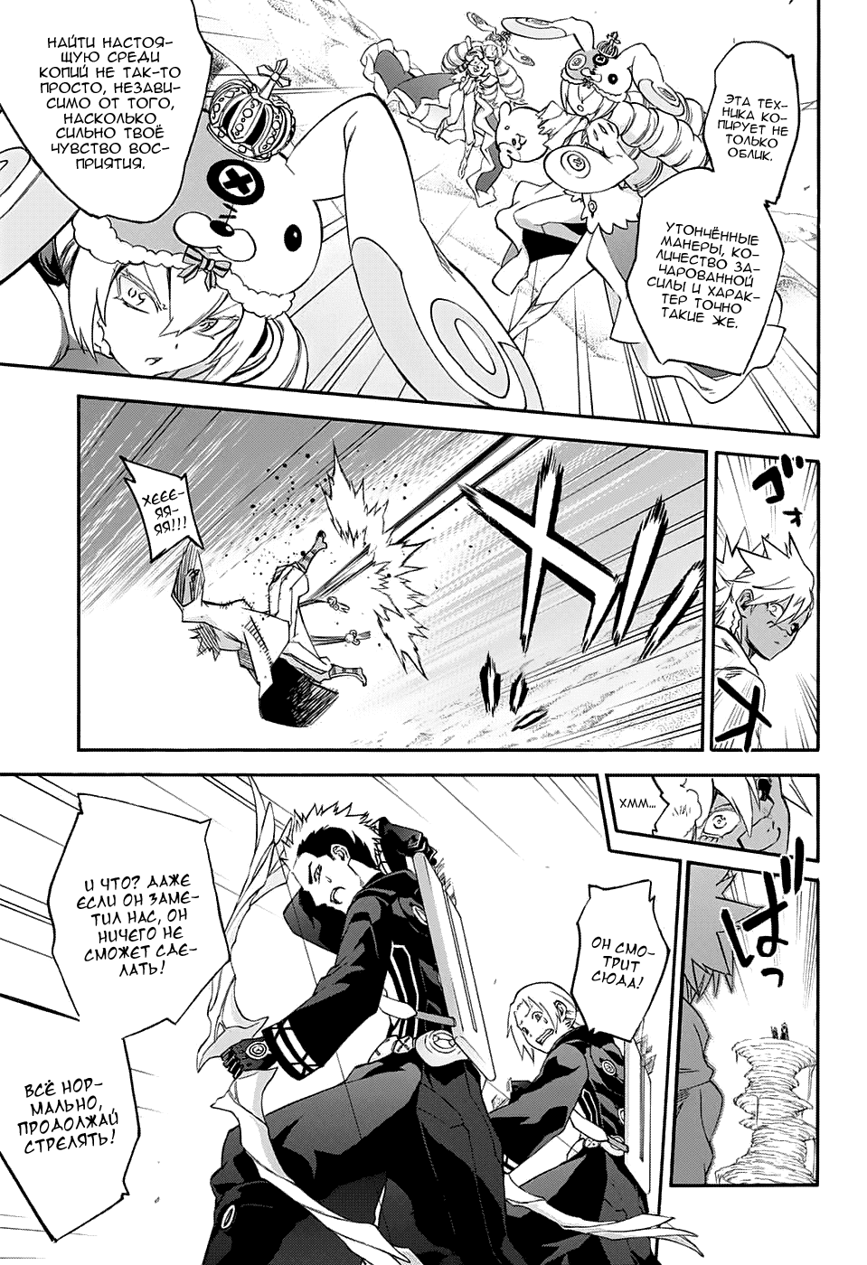Манга Оммёдзи двух звезд - Глава 58 Страница 13